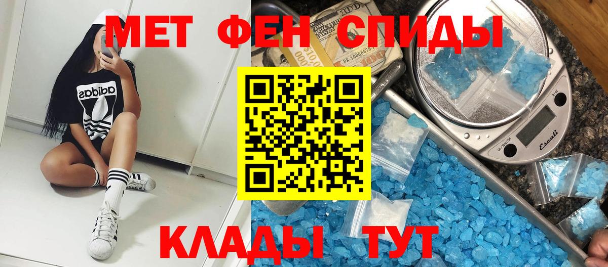 АМФЕТАМИН VHQ  Вход с VPN  Унеча 