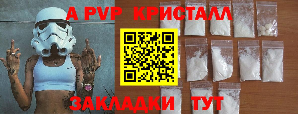 A PVP Унеча
