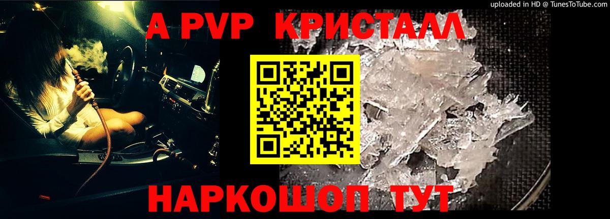 Alpha-PVP VHQ Унеча