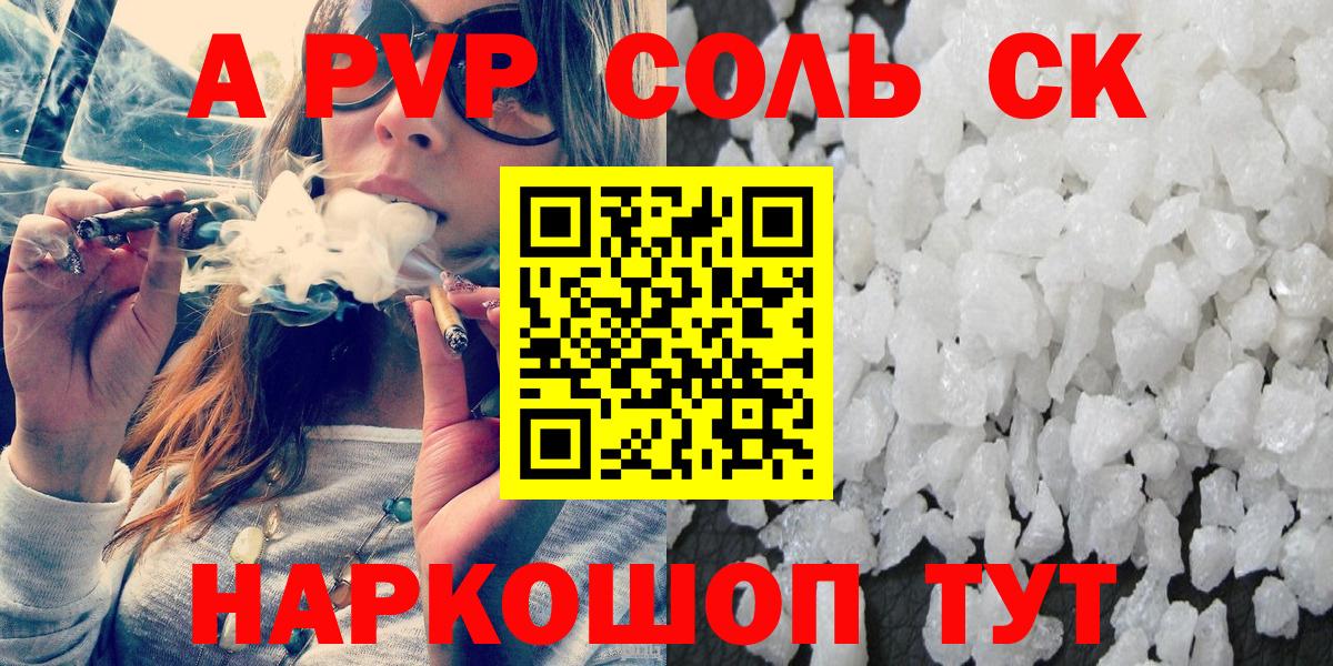 Унеча  А ПВП  Вход с VPN  A PVP VHQ  Alpha PVP мука 