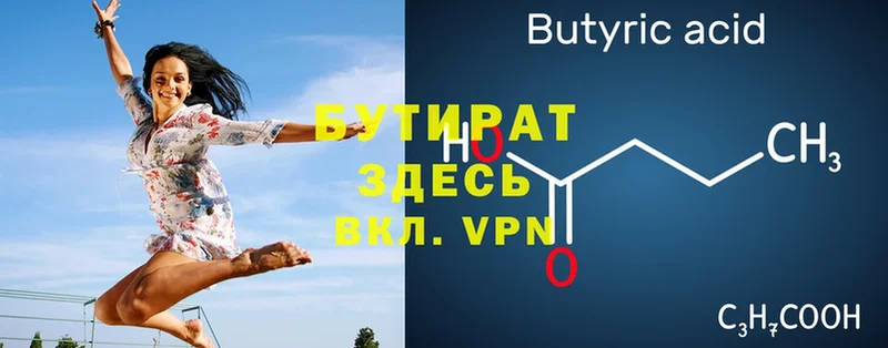 мега ONION  магазин продажи   Унеча  Бутират Butirat 