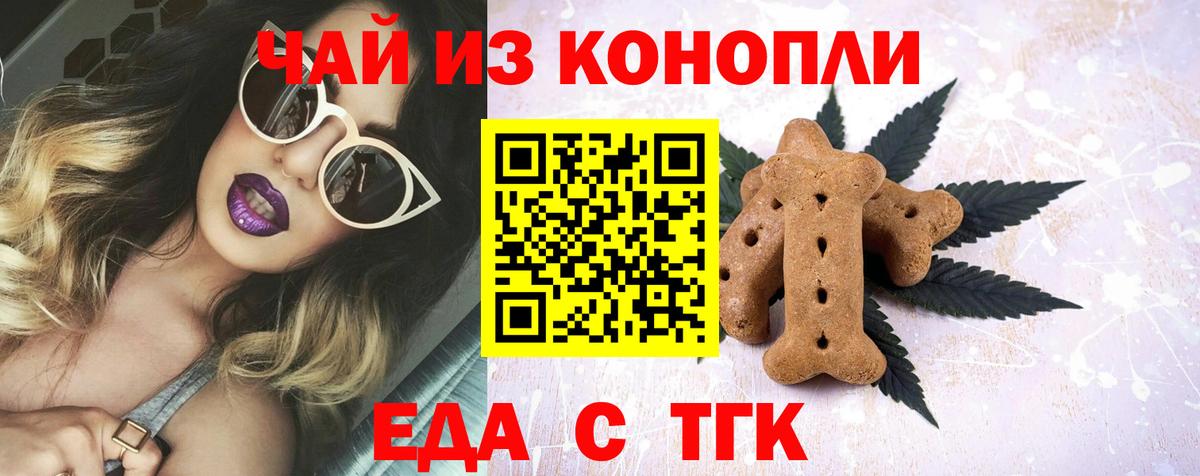 Унеча  Cannafood конопля  Вход с VPN 