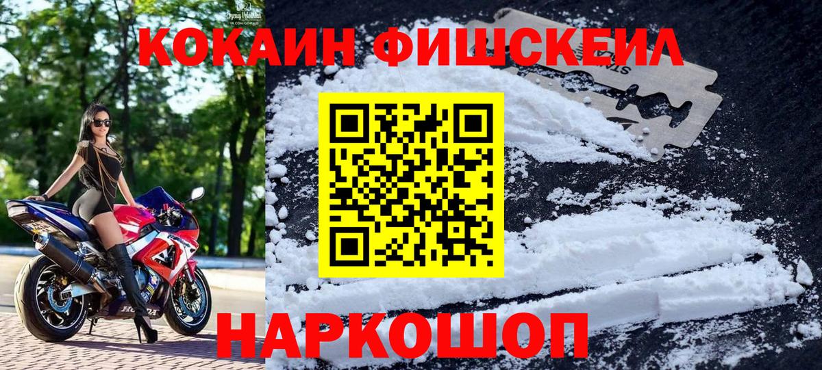 Кокаин Columbia  Вход с VPN  Унеча 