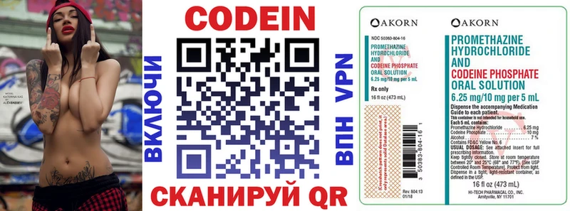 Кодеиновый сироп Lean напиток Lean (лин)  Унеча 