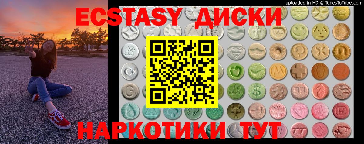 Экстази XTC  Экстази Cube  дарнет шоп  ЭКСТАЗИ  Вход с VPN  mega ССЫЛКА  Унеча 