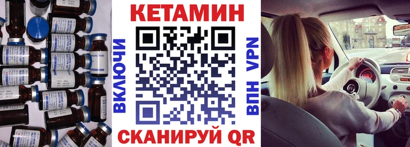 Кетамин VHQ  Унеча 