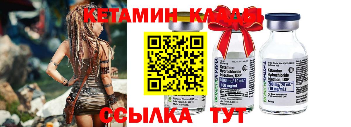 Кетамин ketamine  Вход с VPN  Унеча  Кетамин ketamine 
