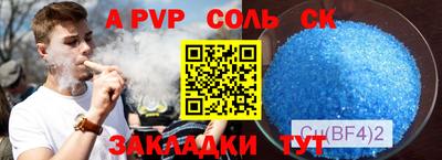 молекула духа Бугуруслан