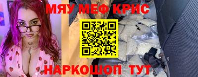 мефедрон мука Бузулук