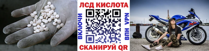 ЛСД экстази кислота  цены   Унеча 
