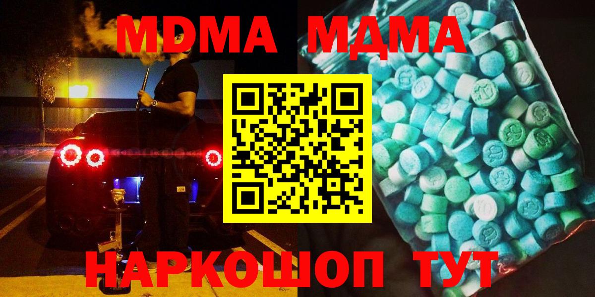 MDMA  Вход с VPN  Унеча  МДМА VHQ  МДМА молли 