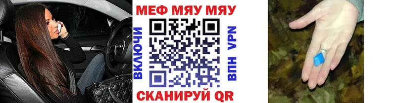 МЕФ VHQ  гидра как войти  Унеча 