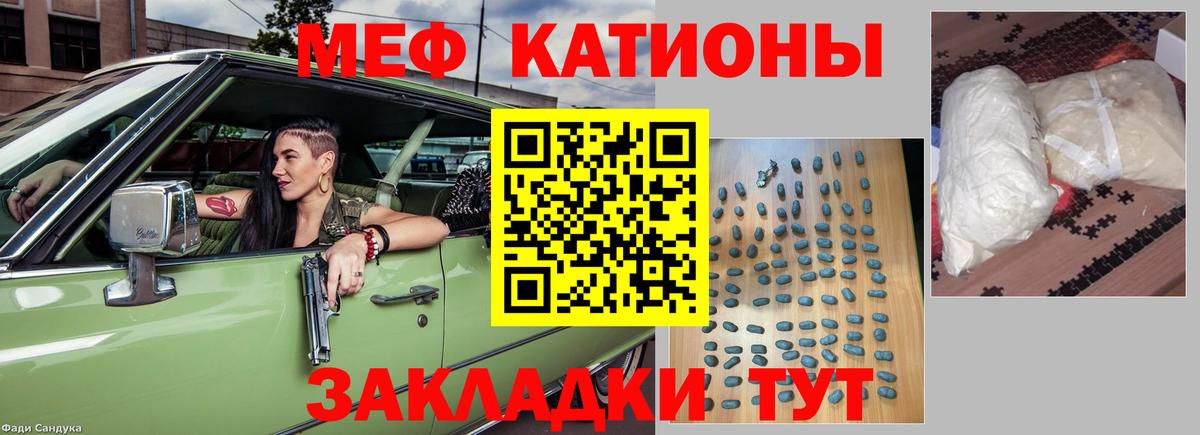 МЯУ-МЯУ mephedrone  Вход с VPN  Меф кристаллы  Унеча 