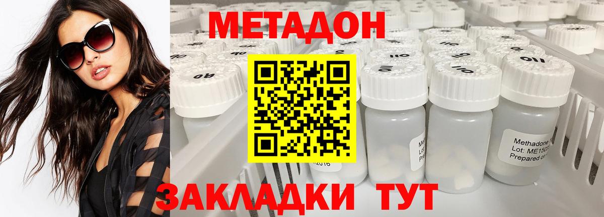 Унеча  МЕТАДОН мёд  Вход с VPN 