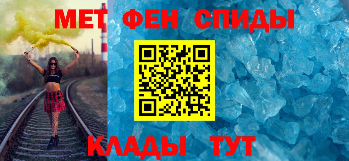 Метамфетамин кристалл  Метамфетамин кристалл  Вход с VPN  Унеча 