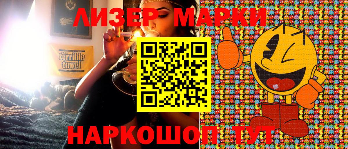 Марки NBOMe 1,5мг Унеча
